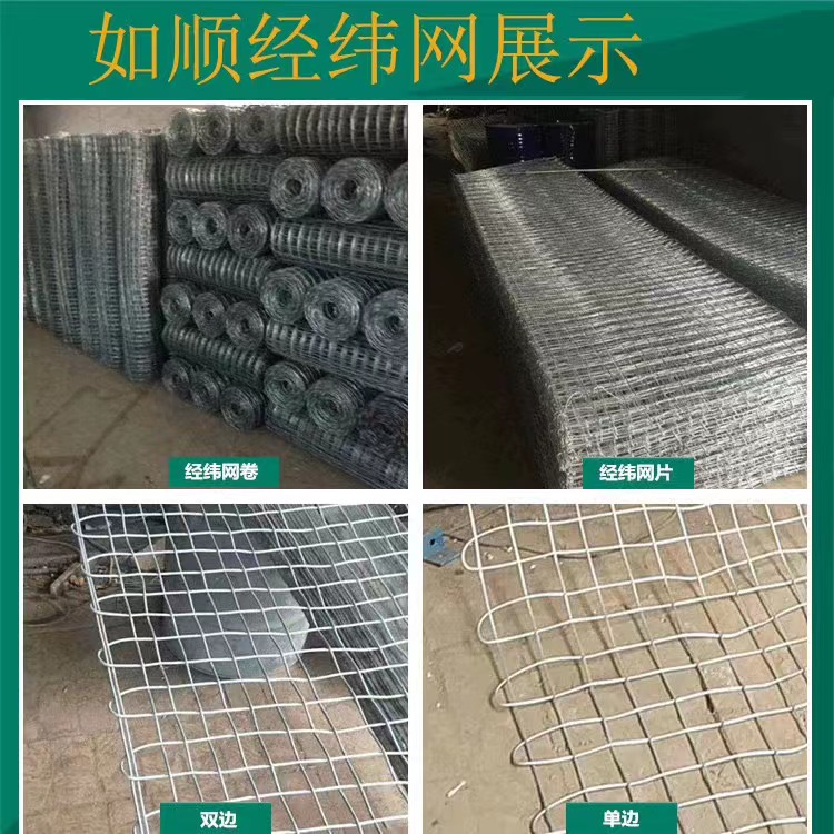 礦用經緯網圖片2