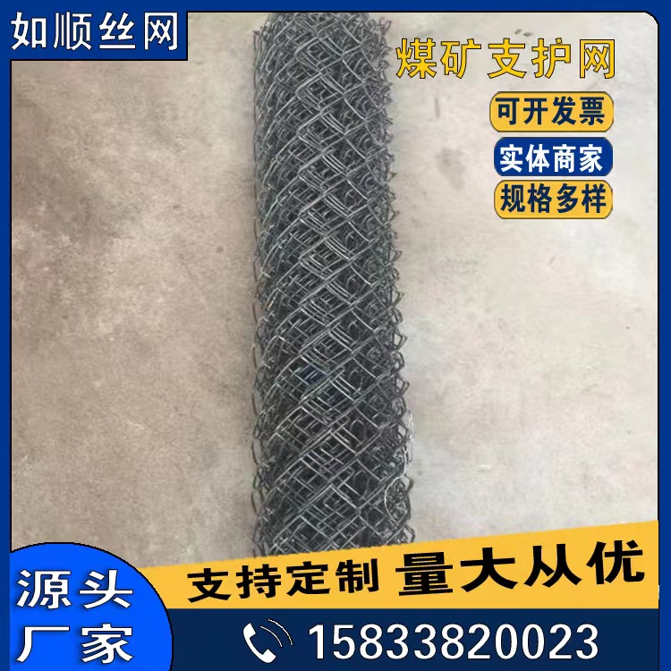 大同礦用菱形網/礦用勾花網圖片4