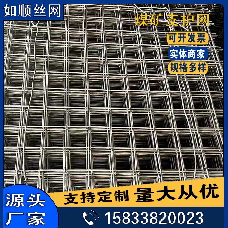 山西鋼筋編織網片圖片3